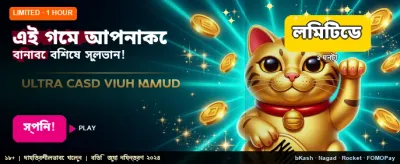 pk44 এর সাথে জিতে নিন বড় পুরস্কার banner